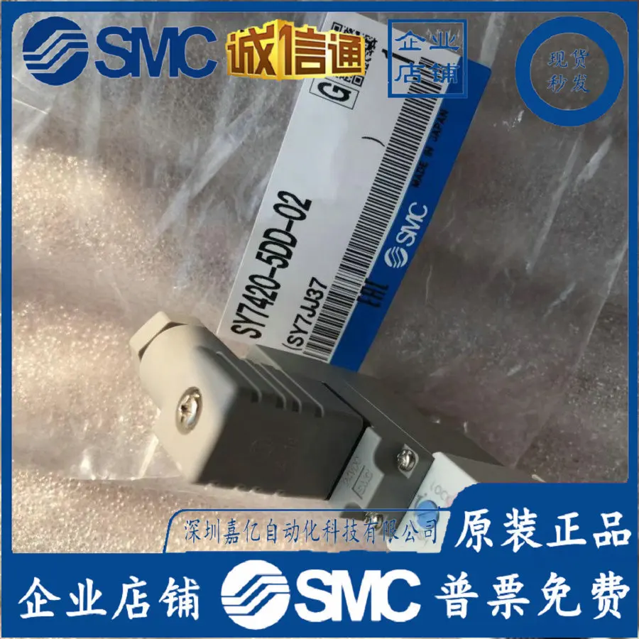 2026 SY7420-5DD-02 SMC Japan,  - Woodworking In Japan recension och pris